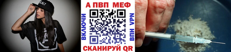 A-PVP мука  что такое   Исилькуль 