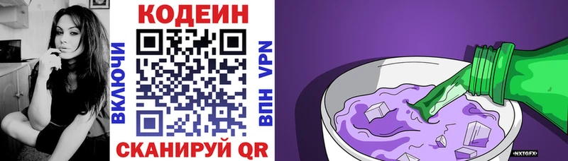 Codein Purple Drank  Исилькуль 