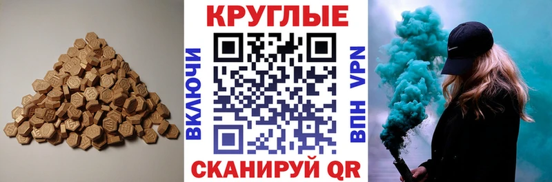 ЭКСТАЗИ 280 MDMA  Исилькуль 