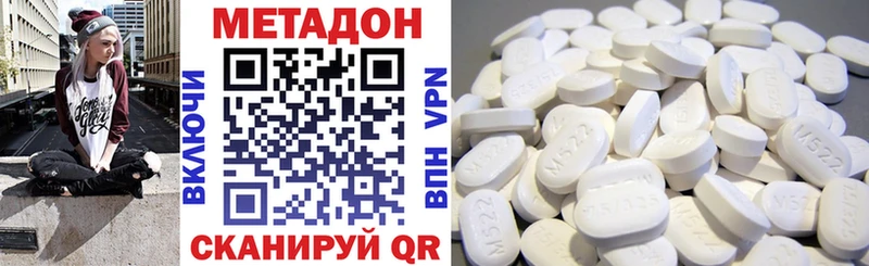 МЕТАДОН methadone  Исилькуль 